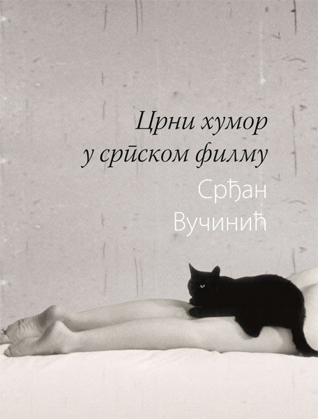 ЦРНО У КОЛОРУ