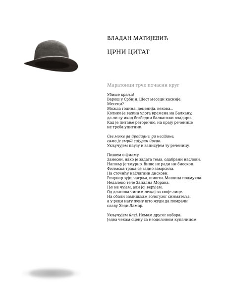 ЦРНО У КОЛОРУ