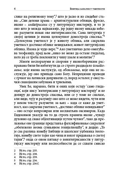 ЕНЕРГИЈА САКРАЛНОГ У УМЕТНОСТИ