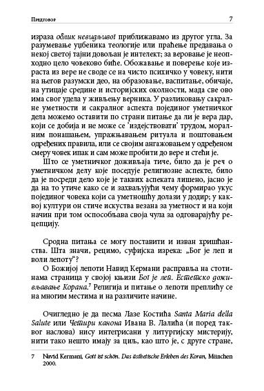 ЕНЕРГИЈА САКРАЛНОГ У УМЕТНОСТИ