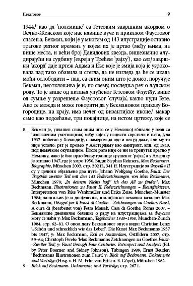 ЕНЕРГИЈА САКРАЛНОГ У УМЕТНОСТИ