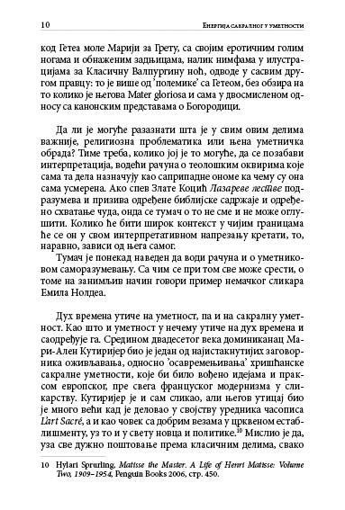 ЕНЕРГИЈА САКРАЛНОГ У УМЕТНОСТИ