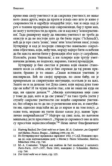 ЕНЕРГИЈА САКРАЛНОГ У УМЕТНОСТИ