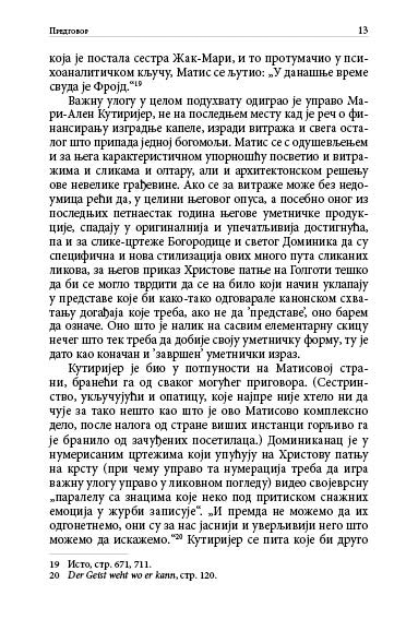 ЕНЕРГИЈА САКРАЛНОГ У УМЕТНОСТИ