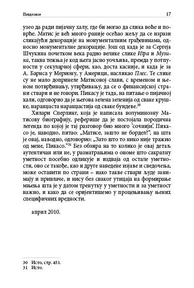 ЕНЕРГИЈА САКРАЛНОГ У УМЕТНОСТИ