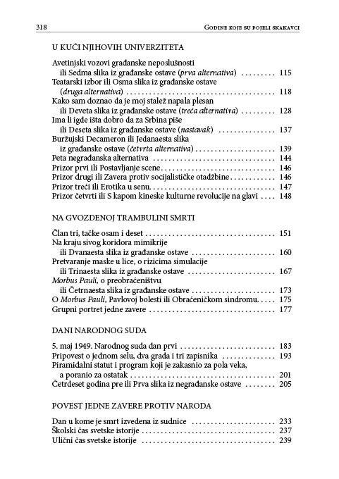 ГОДИНЕ КОЈЕ СУ ПОЈЕЛИ СКАКАВЦИ II
