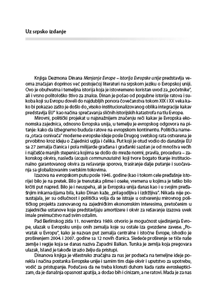 МЕЊАЊЕ ЕВРОПЕ – ИСТОРИЈА ЕВРОПСКЕ УНИЈЕ