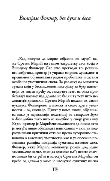 О ПРУСТУ И ФОКНЕРУ