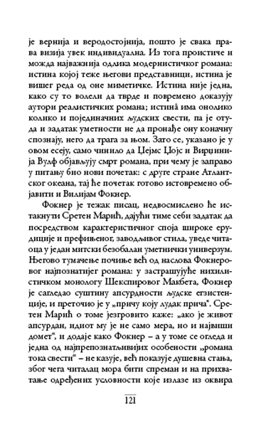 О ПРУСТУ И ФОКНЕРУ