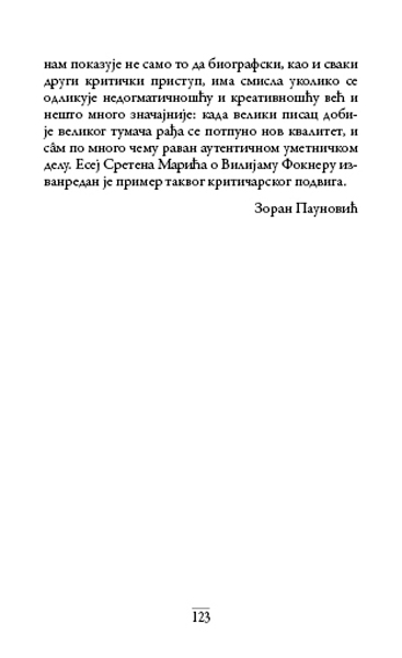 О ПРУСТУ И ФОКНЕРУ