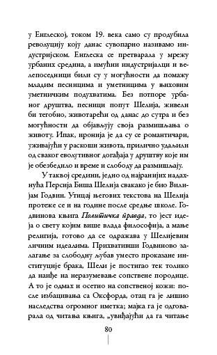 О ЉУБАВИ И ДРУГИ ЕСЕЈИ