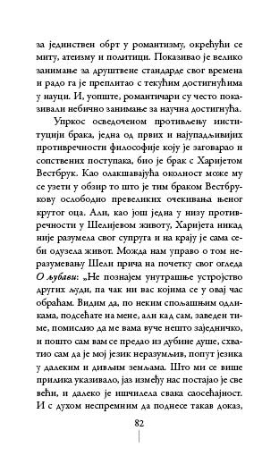 О ЉУБАВИ И ДРУГИ ЕСЕЈИ