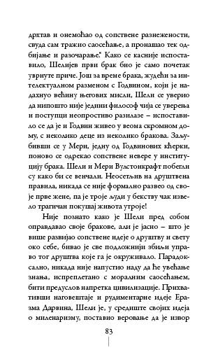 О ЉУБАВИ И ДРУГИ ЕСЕЈИ