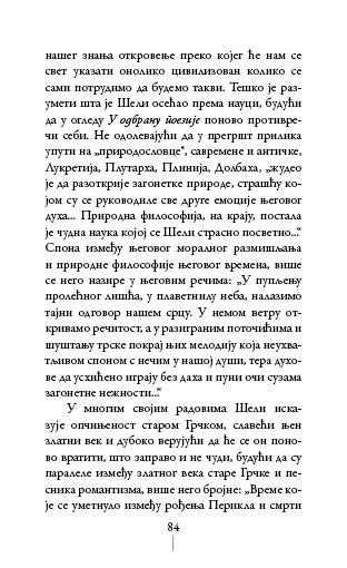О ЉУБАВИ И ДРУГИ ЕСЕЈИ