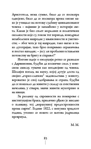 О ЉУБАВИ И ДРУГИ ЕСЕЈИ