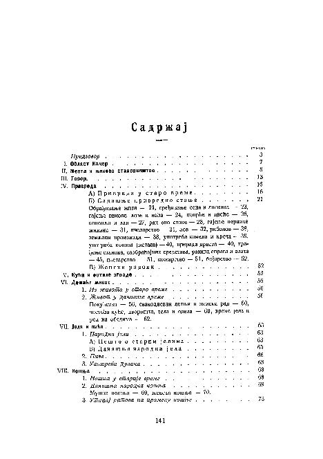 КАЧЕР