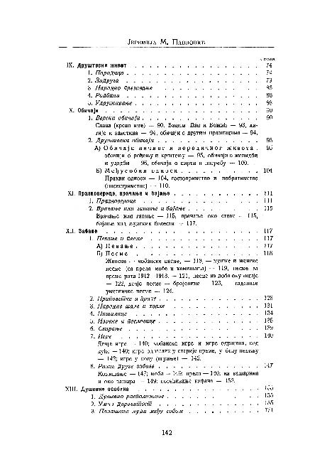 КАЧЕР