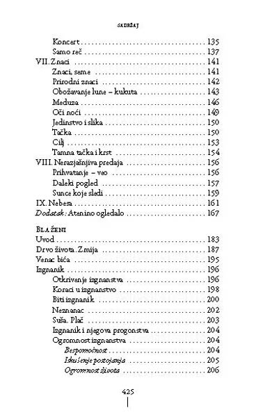 ВИЗИЈА И ИСКУСТВО