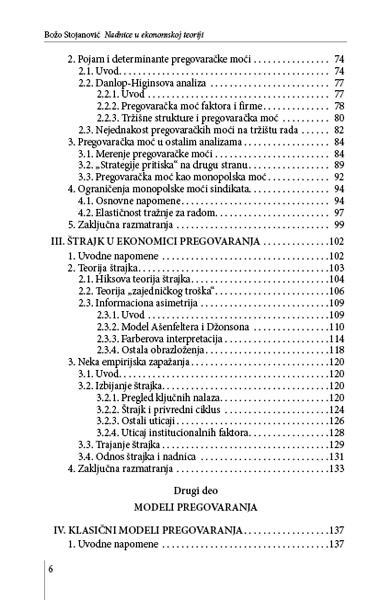 НАДНИЦЕ У ЕКОНОМСКОЈ ТЕОРИЈИ II