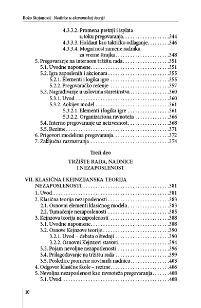 НАДНИЦЕ У ЕКОНОМСКОЈ ТЕОРИЈИ II