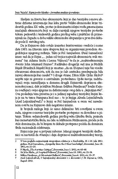 КЕЈНЗ ПРОТИВ КЛАСИКА