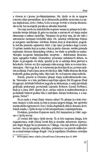 КЕЈНЗ ПРОТИВ КЛАСИКА