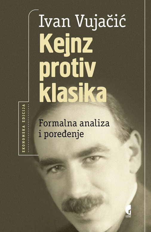 КЕЈНЗ ПРОТИВ КЛАСИКА
