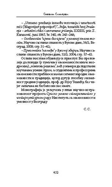 ОБЛИЦИ УСМЕНЕ ПРОЗЕ