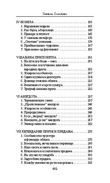ОБЛИЦИ УСМЕНЕ ПРОЗЕ
