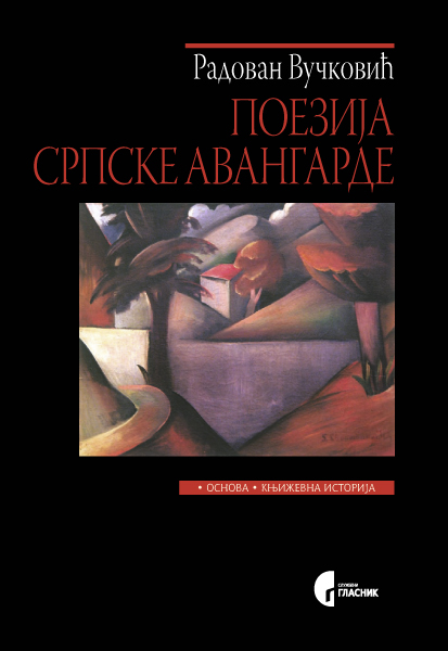 ПОЕЗИЈА СРПСКЕ АВАНГАРДЕ