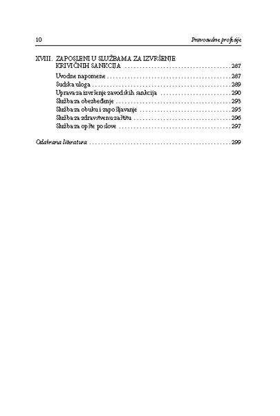 ПРАВОСУДНЕ ПРОФЕСИЈЕ