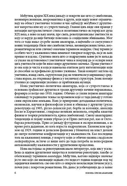 ПОЕЗИЈА СРПСКЕ АВАНГАРДЕ