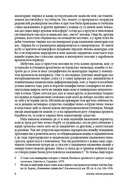 ПОЕЗИЈА СРПСКЕ АВАНГАРДЕ