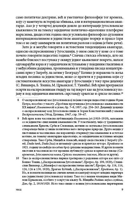 ПОЕЗИЈА СРПСКЕ АВАНГАРДЕ