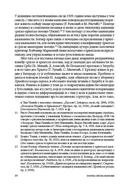 ПОЕЗИЈА СРПСКЕ АВАНГАРДЕ