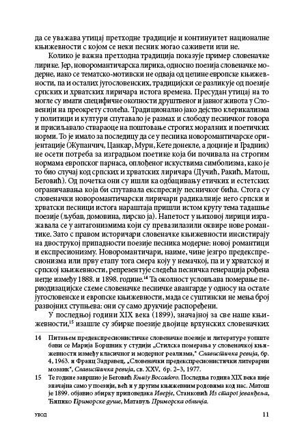 ПОЕЗИЈА СРПСКЕ АВАНГАРДЕ