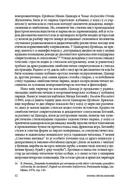 ПОЕЗИЈА СРПСКЕ АВАНГАРДЕ