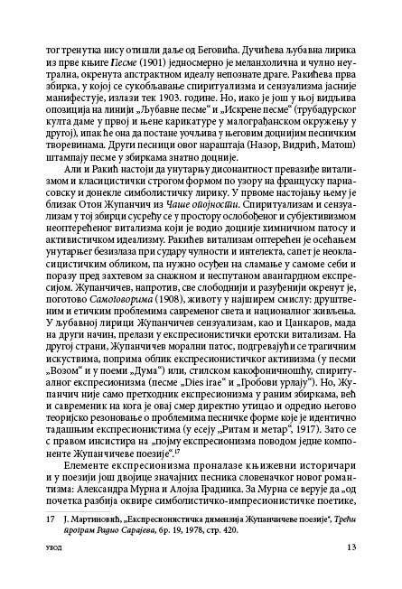 ПОЕЗИЈА СРПСКЕ АВАНГАРДЕ