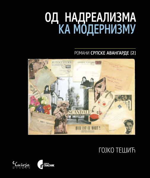 ОД НАДРЕАЛИЗМА КА МОДЕРНИЗМУ