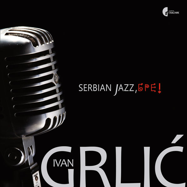 SERBIAN JAZZ, БРЕ!