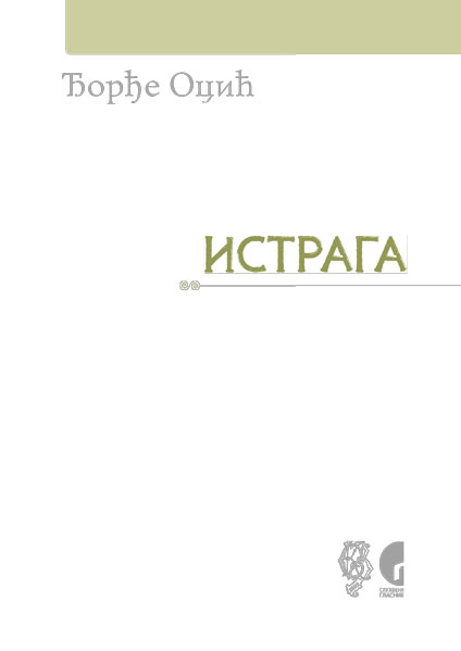 ДЕЛА