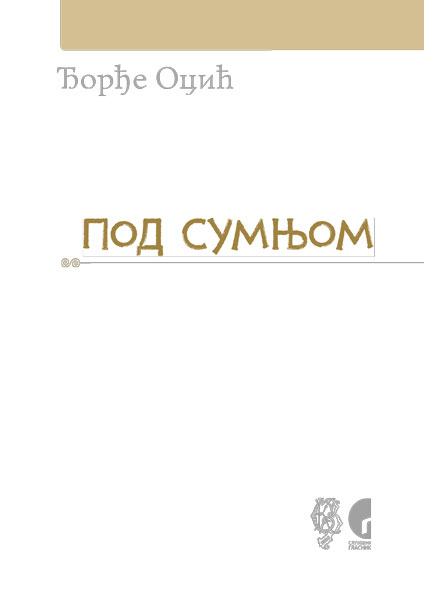 ДЕЛА