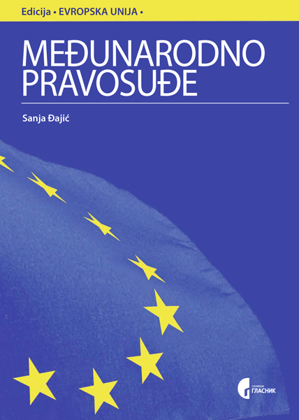 МЕЂУНАРОДНО ПРАВОСУЂЕ
