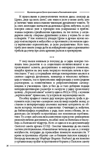 ЕКУМЕНСКИ ОДНОСИ СРПСКЕ ПРАВОСЛАВНЕ И РИМОКАТОЛИЧКЕ ЦРКВЕ 1962–2000. ГОДИНЕ