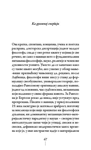 О НАВИЦИ