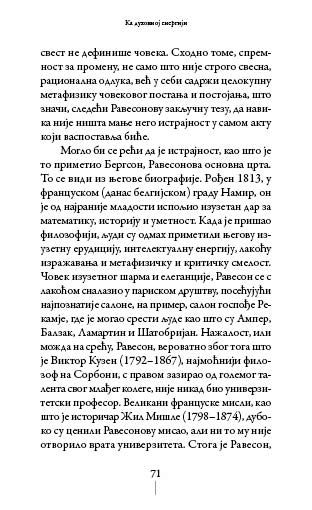 О НАВИЦИ