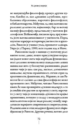 О НАВИЦИ