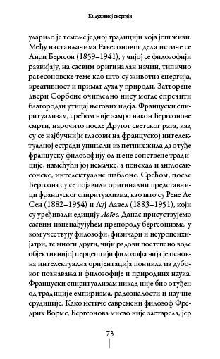 О НАВИЦИ