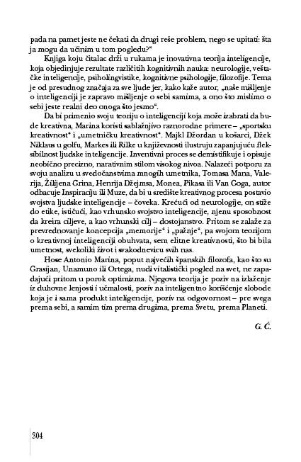 ТЕОРИЈА СТВАРАЛАЧКЕ ИНТЕЛИГЕНЦИЈЕ