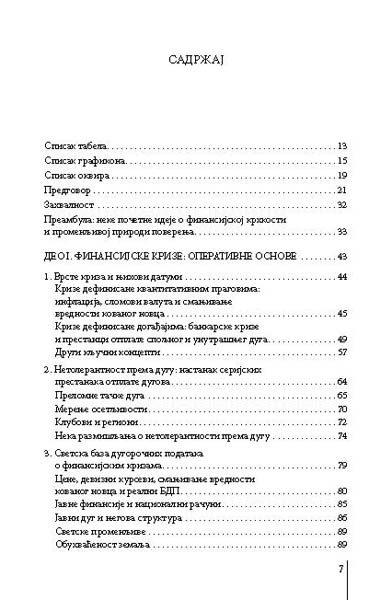 ОВОГ ПУТА ЈЕ ДРУГАЧИЈЕ